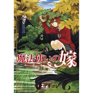 The Ancient Magus' Bride Vol. 3