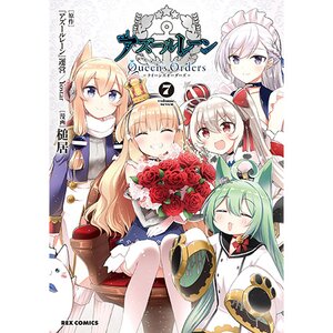 Azur Lane: Queen's Orders Vol. 7