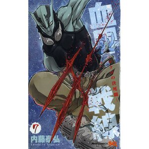 Blood Blockade Battlefront Vol. 7