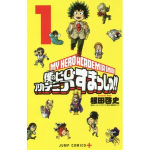 My Hero Academia Smash!! Vol. 1