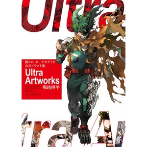 My Hero Academia Official Illustration Book: Ultra Artworks