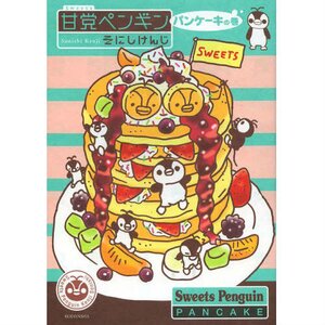 Sweets Penguin -Pancake Edition