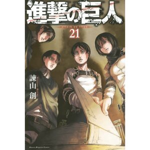 Attack on Titan Vol. 21