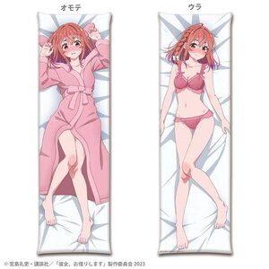 Rent-A-Girlfriend Sweetheart Dakimakura Pillow Cover Vol. 3 Sumi Sakurasawa