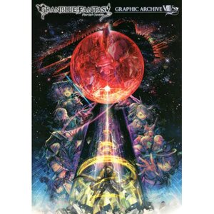 Granblue Fantasy Graphic Archive Ⅷ