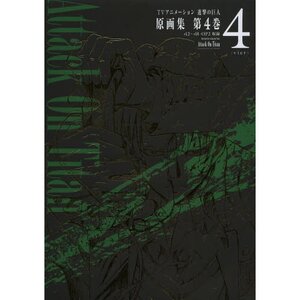 TV Anime Attack on Titan Key Frames Vol. 4