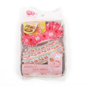 Bento Cups Rabbits (Small Oblong)