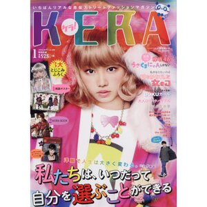 Kera January 2017