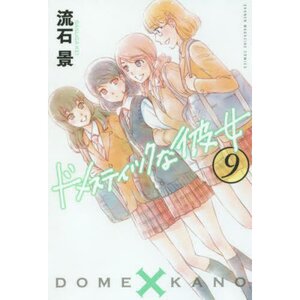 Domestic Girlfriend Vol. 9