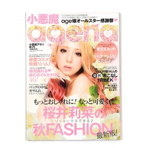 Koakuma Ageha Vol. 3