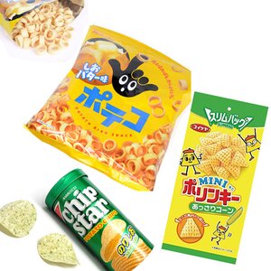 Savory Party Set 1 of Each