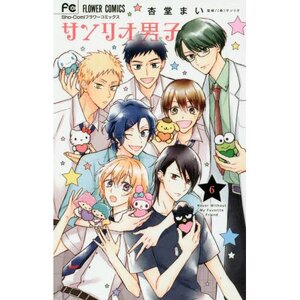 Sanrio Danshi Vol. 6