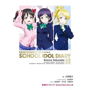 Love Live! School Idol Diary Vol. 3