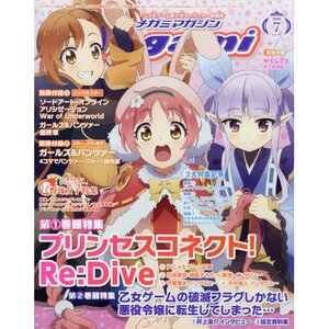 Megami Magazine July 2020