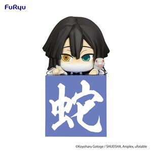 Demon Slayer: Kimetsu no Yaiba Hikkake Figure Hashira Vol. 1 Another Color Obanai Iguro