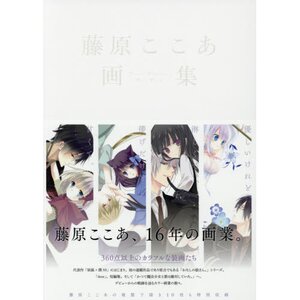 Cocoa Fujiwara Art Works