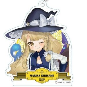 Touhou Project Acrylic Keychain Collection Marisa Kirisame
