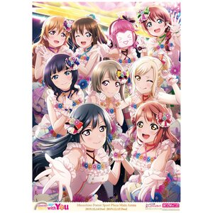 Love Live! Nijigasaki High School Idol Club First Live: With You B2-Size Poster