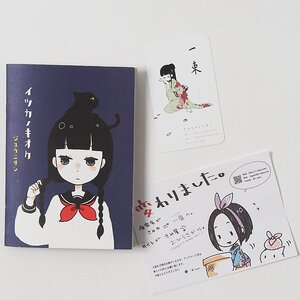 Ituka - Memories of Someday