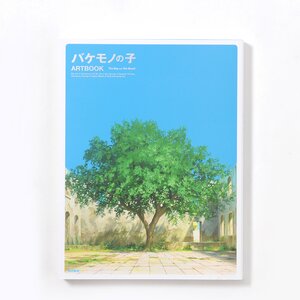 The Boy and the Beast Art Book