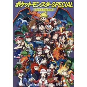 Pokémon Adventures Satoshi Yamamoto Art Book