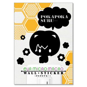 Eva micro macro Wall Sticker Feel comfortably warm.