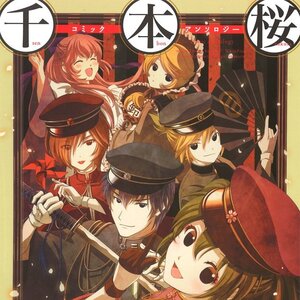 Senbon-Zakura Comic Anthology