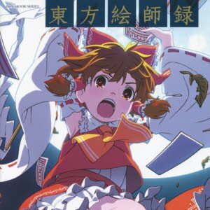 Touhou Illustration Tutorial Guide Ver. 3.5