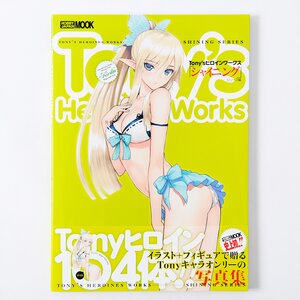 Tony's Heroine Works Shining Series Edition
