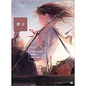 Sousou lllustration Making & Visual Book