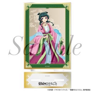 The Apothecary Diaries Acrylic Stand Maomao