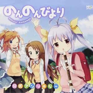 Non Non Biyori Comic Anthology