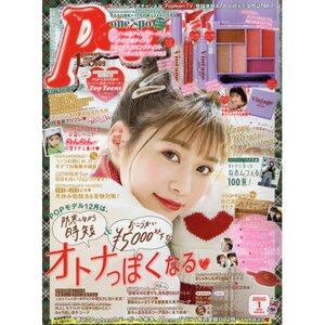 Popteen January 2020