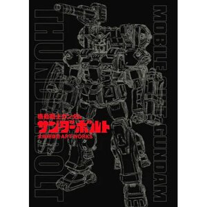 Mobile Suit Gundam Thunderbolt Yasuo Ohtagaki Artworks