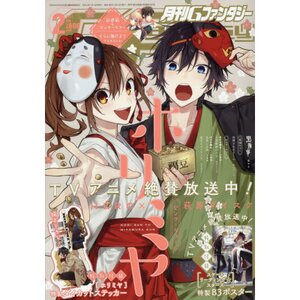 G Fantasy February 2021