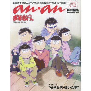 Osomatsu-san Special Book