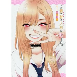 My Dress-Up Darling Vol. 1