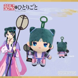 The Apothecary Diaries Plushie Gessei Maomao [Pre-order]