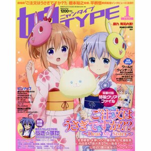 NyanType January 2018