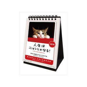 Jinsei wa Nyan Toka Naru! 2018 Desktop Calendar