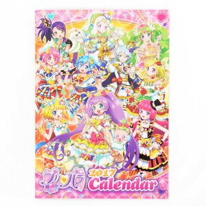PriPara 2017 Calendar
