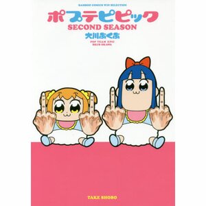 Pop Team Epic Second Season