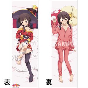 KonoSuba Megumin Dakimakura Cover