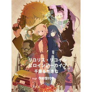 Lycoris Recoil Heroine Archives: Chisato & Takina