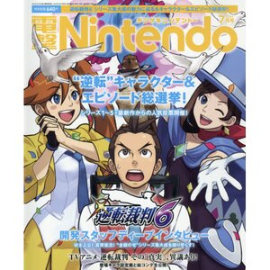 Dengeki Nintendo July 2016