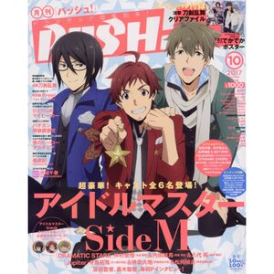 Monthly Pash! October 2017