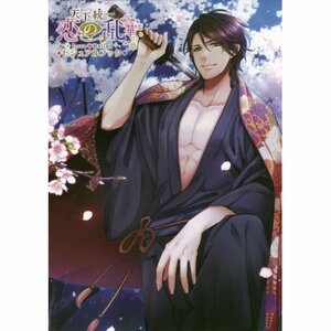 Tenka Touitsu Koi no Ran Love Ballad: Hana no Sho Visual Book
