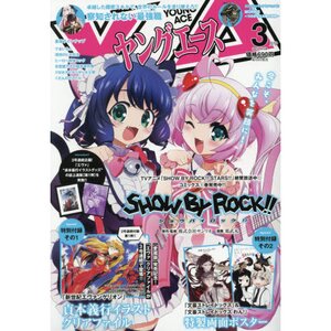 Young Ace March 2021