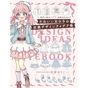 Cute Girl Costume Design Ideas Book