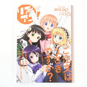 LisAni! Vol. 22.1 Is the Order a Rabbit? Complete Music Book